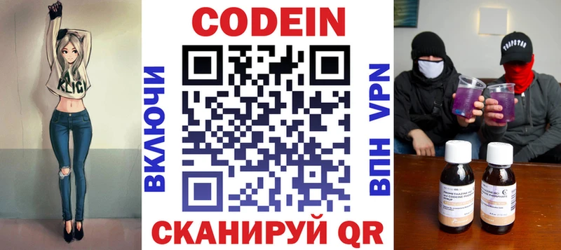 Кодеиновый сироп Lean напиток Lean (лин)  купить наркоту  Котельниково 